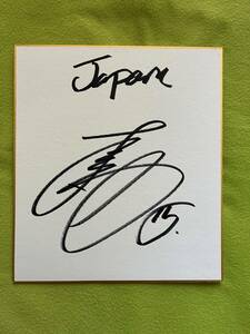 大勢選手#15　2023WBC侍ジャパン JAPAN書込み入り直筆サイン入り色紙　証明書付き