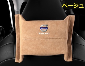 ボルボ VOLVO 車用ティッシュケース ティッシュカバー ティッシュホルダー スエード 　ティッシュ袋 収納 ベージュ