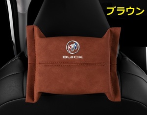 ビュイック BUICK 車用ティッシュケース ティッシュカバー ティッシュホルダー スエード 　ティッシュ袋 収納 ブラウン