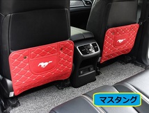 フォード・マスタング　車用シートカバー　後部座席収納　バックプロテクター　キックマット シートバックポケット　蹴り防止　　レッド_画像1