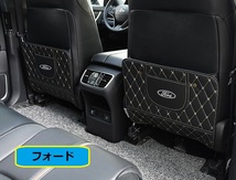 フォード FORD 車用シートカバー　後部座席収納　バックプロテクター　キックマット シートバックポケット　蹴り防止　2点セット　ブラック_画像1