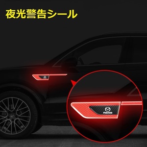 マツダ MAZDA 車のフェンダーバンパー ストライプステッカー エンブレム 車バッジ デカール 夜間反射 夜 光る 2枚セット　レッド