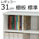 本棚・書棚　既製品　幅70.2　奥行き31（レギュラー）　高さ178ｃｍ(棚板1.7cm厚標準）_画像10