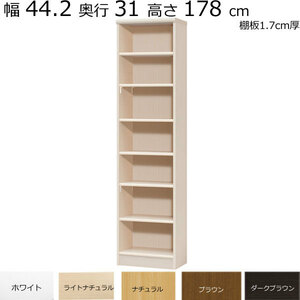 本棚・書棚　既製品　幅44.2　奥行き31（レギュラー）　高さ178ｃｍ(棚板1.7cm厚標準）