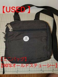 【USED 】OLD STUSSY ミニ ショルダーバッグ 90s ヴィンテージ　CDバック ブラック　シャネルロゴ