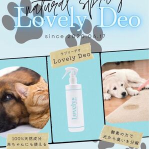 ラブリーデオ 2本セット 安心・安全な天然の酵素でペットの消臭スプレー