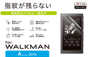 送料無料【未使用品】エレコム 日本製 液晶保護フィルム SONY WALKMAN NW-A30／NW-A40 シリーズ 高光沢■ソニー ウォークマン Aシリーズ