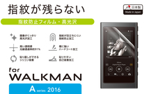 送料無料【未使用品】エレコム 日本製 液晶保護フィルム SONY WALKMAN NW-A30／NW-A40 シリーズ 高光沢■ソニー ウォークマン Aシリーズ_画像1