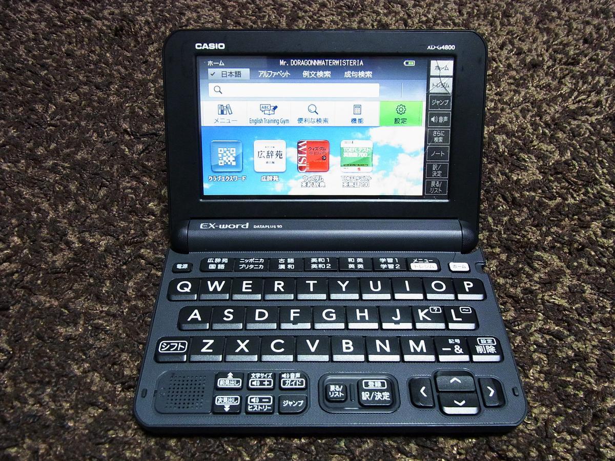 2023年最新】ヤフオク! -カシオ電子辞書 xd-g4800の中古品・新品・未