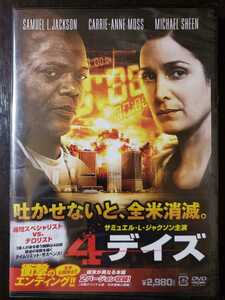 新品DVD ４デイズ サミュエル・Ｌ・ジャクソン , グレゴール・ジョーダン (監督) TSDD-80089