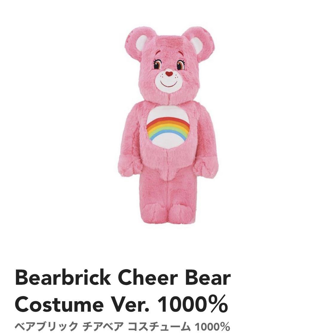 2023年最新】ヤフオク! -cheer bearの中古品・新品・未使用品一覧