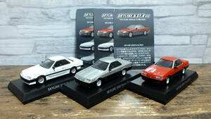 1/64　京商　スカイライン＆GT-R　ミニカーコレクション　スカイライン　2000　ターボ　RS-X　3台セット