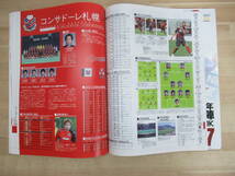 Q56▽J1＆J2リーグ選手名鑑8冊セット 2006年ー2013年 サッカー 審判名鑑 オリジナル下敷き FC東京 湘南ベルマーレ ジュビロ磐田 230401_画像6