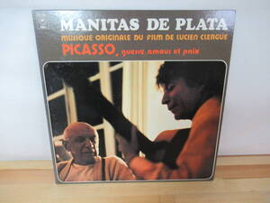 T96◇【見本盤/LP/美盤】Manitas De Plata / Picasso: Guerre Amour Et Paix/マニタス・デ・プラタ ● 25AP869 /ライナー付/ラテン230411