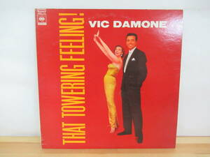 T96◇【見本盤/白ラベル/LP/美盤】VIC DAMONE / THAT TOWERING FEELING!/ヴィック・ダモン● SOPJ-114 /歌詞カード・ライナー付 230411