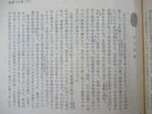 X-24◇《北海道百年 〈上〉・〈中〉・〈下〉 3冊セット》北海道新聞社 昭和42~43年 1967~1968年 歴史 開拓使 道庁 230418_画像9