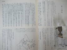 X-24◇《北海道百年 〈上〉・〈中〉・〈下〉 3冊セット》北海道新聞社 昭和42~43年 1967~1968年 歴史 開拓使 道庁 230418_画像10