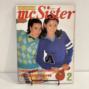 230418希少★mc Sister 1978年2月号No.98★ジーンズ 大橋歩 清水健太郎 パリvsロス★ティーン雑誌レトロ当時物メンズクラブアイビー美品