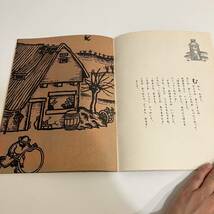 230420 こどものとも普及版「おだんごぱん」ロシア民話 瀬田貞ニ 井上洋介 1983年7月号 福音館書店★絵本昭和レトロ当時物希少美品_画像4