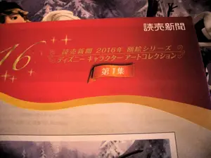 ヤフオク 白雪姫 印刷物 の中古品 新品 未使用品一覧 ヤフオク 白雪姫 印刷物 の中古品 新品 未使用品一覧