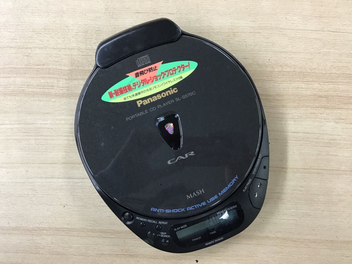 ヤフオク! -「s570」(CDプレーヤー) (ポータブルプレーヤー)の落札相場