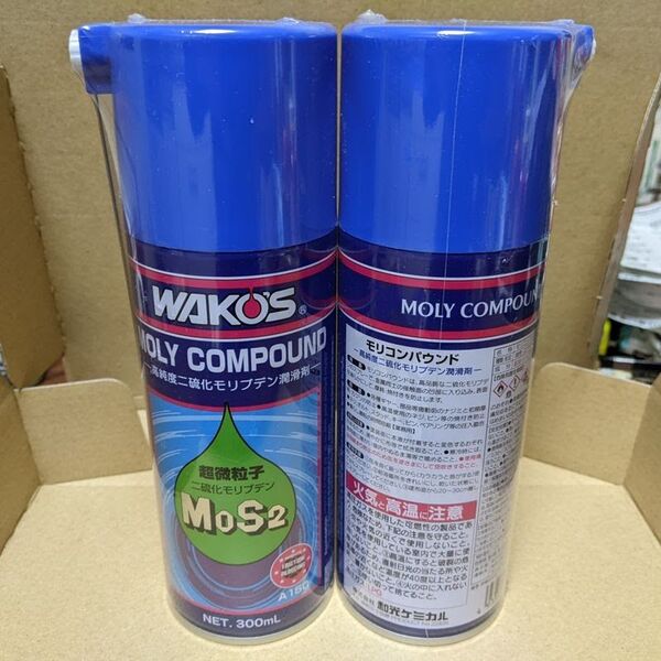WAKOS ワコーズ モリコンパウンド A150 二硫化モリブデン 2本セット 農機具等にも