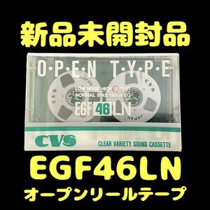 【新品】CVS オープンタイプ EGF46LN エコーソニック カセットテープ