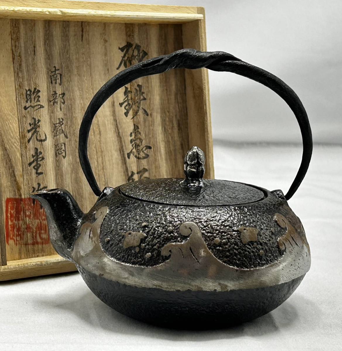 激安価格 茶道具 鉄瓶 亀文堂鉄壺 高士陽刻文 漢詩 おもちゃ・ホビー
