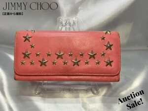 ★☆ JIMMY CHOO ジミーチュウ 長財布 スタースタッズ ピンク/シルバー レザー 3PJT6P ★☆