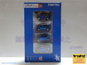 TOMYTEC The * car collection basic set selection ( select ) blue Tommy Tec car kore unopened 
