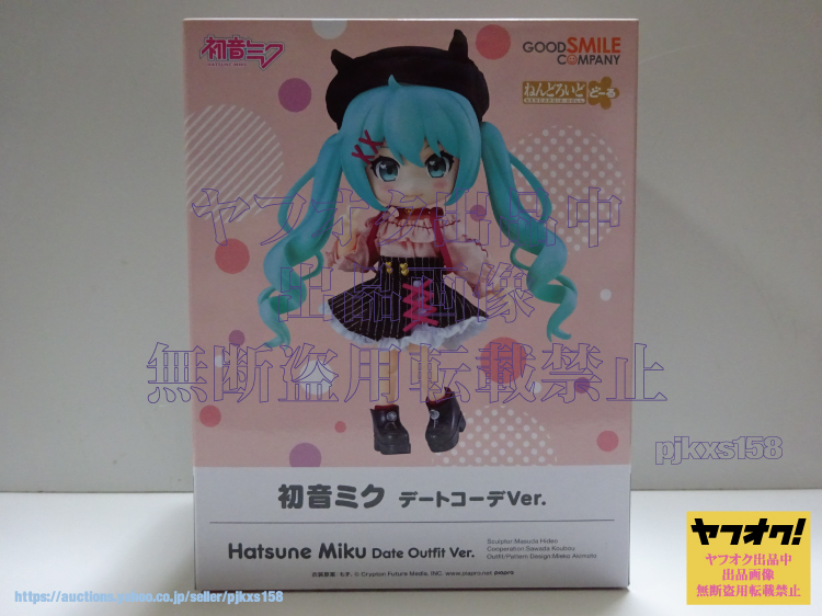 グッドスマイルカンパニー ねんどろいどどーる 初音ミク オークション