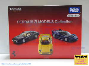 トミカプレミアム FERRARI 3 MODELS Collection フェラーリ 3 モデルス 未開封