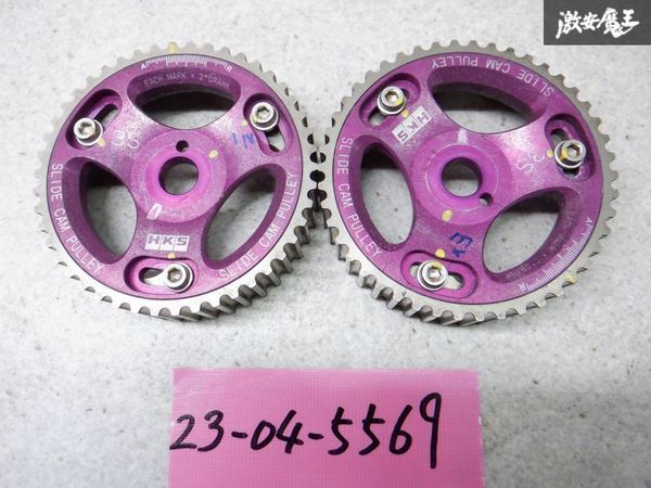 ヤフオク! -「hks カムプーリー」(トヨタ用) (自動車メーカー別)の落札