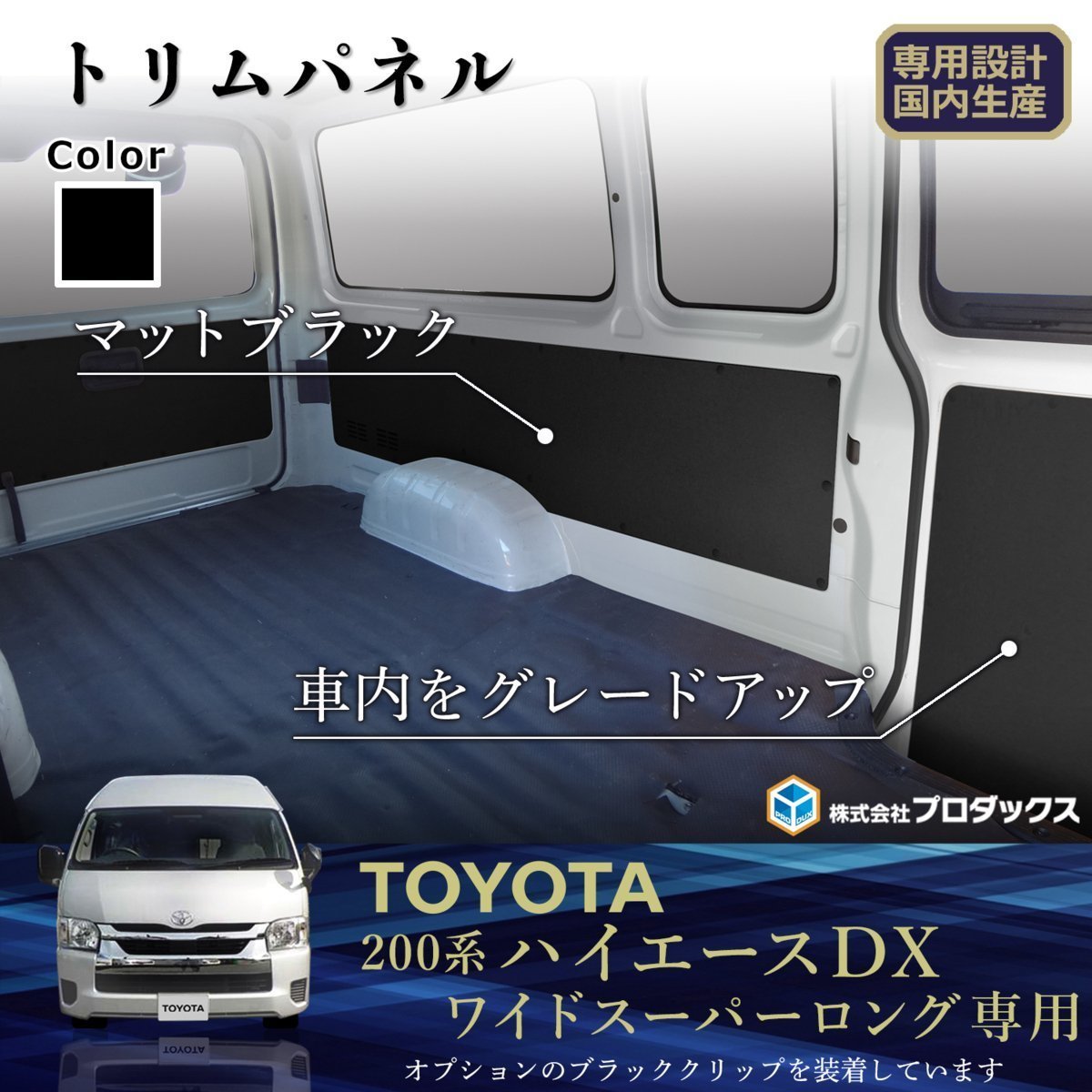 ESバックドアテント 200系ハイエース スーパーロングワイド 本店は