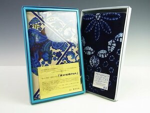 ◆未使用◆浅井絞商事◆天野屋◆蒼染のれんクロス◆更沙紋様クロス◆2点セット◆