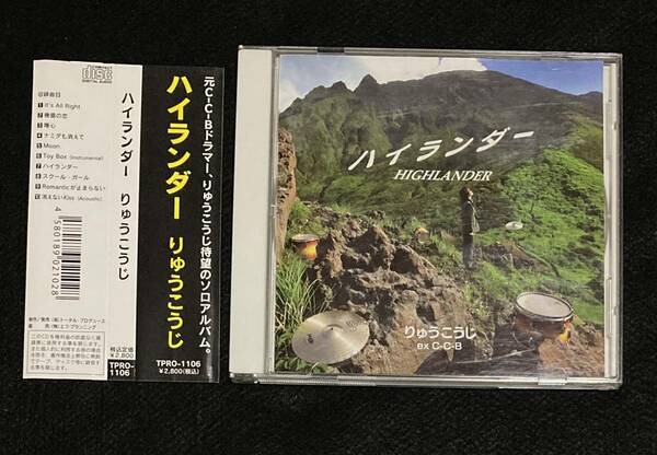 ※送料無料※ りゅうこうじ ex C-C-B アルバム ハイランダー 笠浩二 スクール・ガール Romanticが止まらない 収録 2006年発売