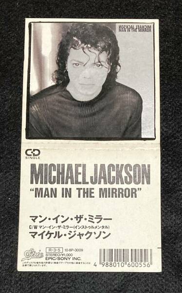 ※送料無料※ マイケル・ジャクソン マン・イン・ザ・ミラー 8cm シングル CD 廃盤 希少 10-8P-3009 MICHAEL JACKSON MAN IN THE MIRROR