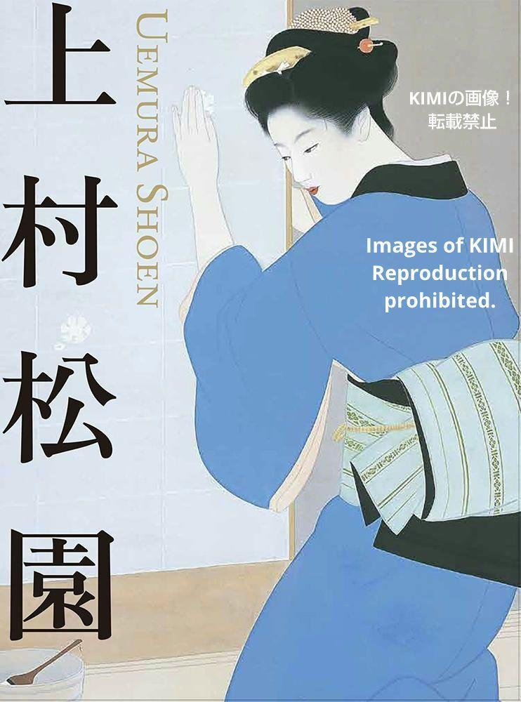 शून उमूरा हार्डकवर सॉफ्टकवर शून उमुरा (लेखक) उमुरा शून सेगेनशा आधुनिक क्योटो कला जगत का प्रतिनिधित्व करने वाली एक महिला चित्रकार, सुंदर महिला चित्रों की उस्ताद, चित्रकारी, कला पुस्तक, कार्यों का संग्रह, कला पुस्तक