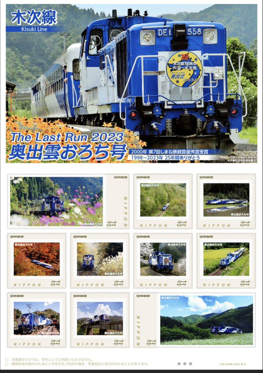 割引クーポン配布中!! トロッコ列車、奥出雲おろち号ラストイヤー記念