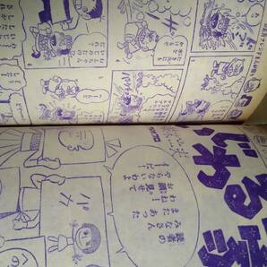 週刊 少女フレンド 1967年1月31日号 ちばてつや 赤塚不二夫 楳図かずお 里中満智子の画像10