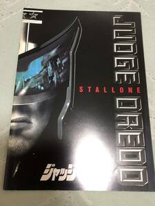 【中古映画パンフレット】ジャッジドレッド　シルベスタースタローン