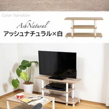 テレビ台 32型対応 アッシュナチュラル×白 組立かんたん 工具不要 ローボード AVボード AVラック テレビラック テレビボード TV32DW_画像10