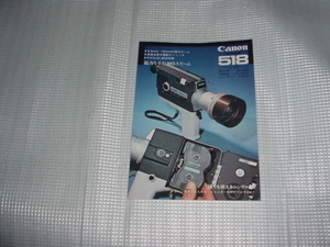  Canon single 8 518 catalog 