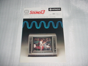  Showa era 54 year 1 month Hitachi sound 13 tv catalog 