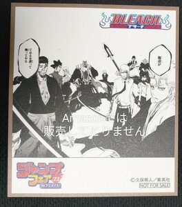 非売品 アニメイト ジャンプフェア 2023 ミニ色紙 色紙 BLEACH ブリーチ