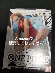 ONEPIECE ワンピース ワンピースカードゲーム スタートデッキ side モンキー・D・ルフィ