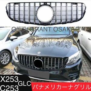 メルセデスベンツ パナメリカーナグリル X253C253 GLC GLCクーペクラス 前期モデルAMG フロントグリル　シルバー