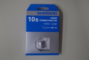 SHIMANO(シマノ)　チェーンコネクティングピン 10速用　3個入り　Y08X98031