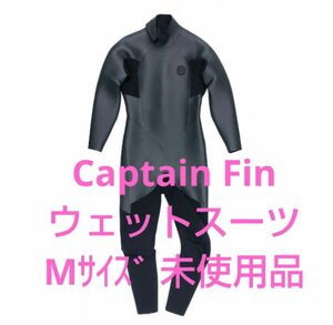 captain fin キャプテンフィン ウェットスーツ 3mm フルスーツ m やわらか ウェット ラバー スキン サーフィン