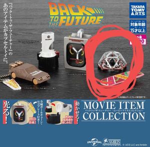 バックトゥザフューチャーガチャ　ムービーアイテムコレクション　透視装置